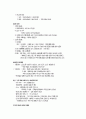  청소년의 성문화에 대해서.... 5페이지