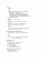  청소년의 성문화에 대해서.... 9페이지