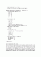 청소년의 성문화에 대해서.... 10페이지