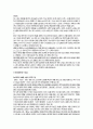  청소년의 성문화에 대해서.... 11페이지
