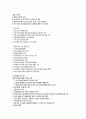  청소년의 성문화에 대해서.... 15페이지