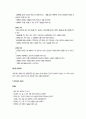  청소년의 성문화에 대해서.... 17페이지