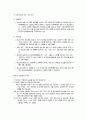  청소년의 성문화에 대해서.... 19페이지
