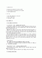  청소년의 성문화에 대해서.... 21페이지