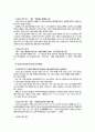  청소년의 성문화에 대해서.... 22페이지