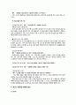  청소년의 성문화에 대해서.... 23페이지