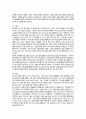  청소년의 성문화에 대해서.... 24페이지
