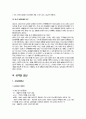  청소년의 성문화에 대해서.... 26페이지
