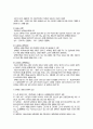  청소년의 성문화에 대해서.... 28페이지