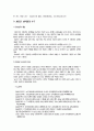  청소년의 성문화에 대해서.... 29페이지