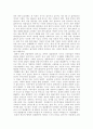 독후감(꽃으로도 때리지 말라, 주홍글씨, 프로페셔널의 조건, 끝없는 도전과 용기, 앵무새 죽이기 등을 읽고..) 4페이지