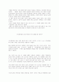 독후감(꽃으로도 때리지 말라, 주홍글씨, 프로페셔널의 조건, 끝없는 도전과 용기, 앵무새 죽이기 등을 읽고..) 16페이지
