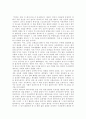 독후감(꽃으로도 때리지 말라, 주홍글씨, 프로페셔널의 조건, 끝없는 도전과 용기, 앵무새 죽이기 등을 읽고..) 25페이지