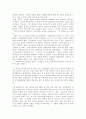 독후감(꽃으로도 때리지 말라, 주홍글씨, 프로페셔널의 조건, 끝없는 도전과 용기, 앵무새 죽이기 등을 읽고..) 28페이지