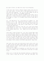 독후감(나의 문화유산답사기, 가시고기, 갈매기의 꿈, 야생초 편지, 고려사 열전, 개미, 겅호 등을 읽고..) 3페이지