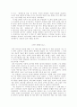 독후감(나의 문화유산답사기, 가시고기, 갈매기의 꿈, 야생초 편지, 고려사 열전, 개미, 겅호 등을 읽고..) 11페이지
