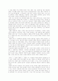독후감(나의 문화유산답사기, 가시고기, 갈매기의 꿈, 야생초 편지, 고려사 열전, 개미, 겅호 등을 읽고..) 12페이지
