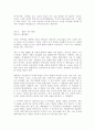 독후감(나의 문화유산답사기, 가시고기, 갈매기의 꿈, 야생초 편지, 고려사 열전, 개미, 겅호 등을 읽고..) 13페이지