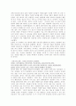 독후감(나의 문화유산답사기, 가시고기, 갈매기의 꿈, 야생초 편지, 고려사 열전, 개미, 겅호 등을 읽고..) 19페이지