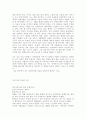 독후감(다빈치 코드, 구운몽, 괭이부리말 아이들, 난장이가 쏘아올린 작은 공, 국화꽃 향기, 가시고기 등을 읽고..) 15페이지