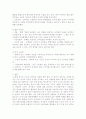 정치광고에 응용되는 학습이론 4페이지