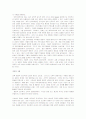 수반성 관리에서의 최선의 실행 2페이지