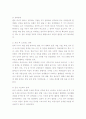  불안에 대해서... 6페이지