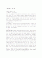  불안에 대해서... 7페이지