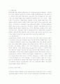  불안에 대해서... 8페이지