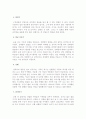  비언어적 의사소통 프로그램 2페이지