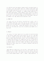  비언어적 의사소통 프로그램 3페이지