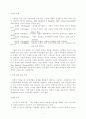 사랑의 구성요서 형태 대처방안 시샘과 질투 대처방안 4페이지