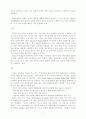 사랑의 구성요서 형태 대처방안 시샘과 질투 대처방안 5페이지