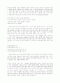 스트레스에 대한 대처 6페이지