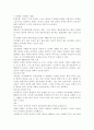 공포증에 대하여 5페이지