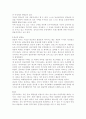 [사회과학] 관용의 개념과 불관용의 유형과 사례 2페이지