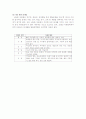  행동장애의 특성과 정의 7페이지
