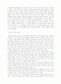  피드백의 역할 3페이지