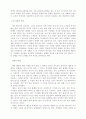  피드백의 역할 4페이지