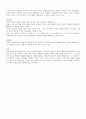[유교-불교-유대그리스드교]성인의 의미의 공통점과 차이점이 비교 2페이지
