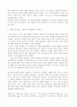  행동 수정하기 2페이지