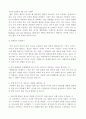  행동 수정하기 5페이지