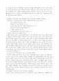  행동 수정하기 7페이지