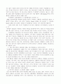  행동 수정하기 8페이지