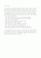  행동 수정하기 11페이지