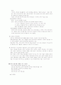  애착형성 이론 3페이지