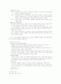  애착형성 이론 4페이지