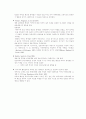  애착형성 이론 6페이지