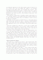 살인 유전자를 찾아서 4페이지