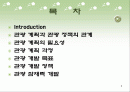 관광 계획, 개발과 사회적인 고려사항 2페이지